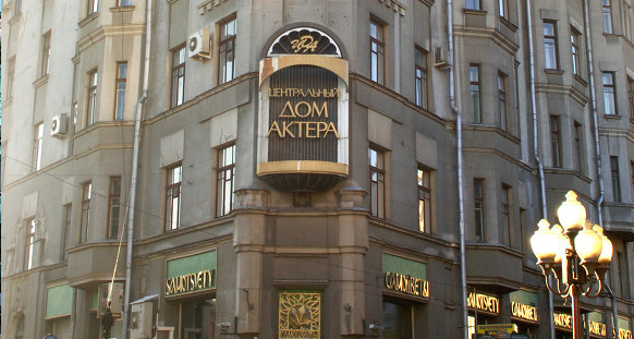 Центральный Дом актёра